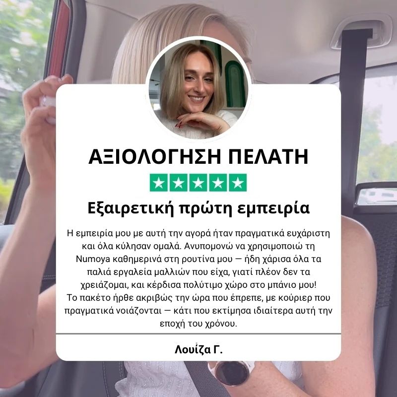 Nimésha GoBrush PRO – Η Ασύρματη Ισιωτική Βούρτσα Μαλλιών