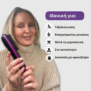 Nimésha GoBrush PRO – Η Ασύρματη Ισιωτική Βούρτσα Μαλλιών