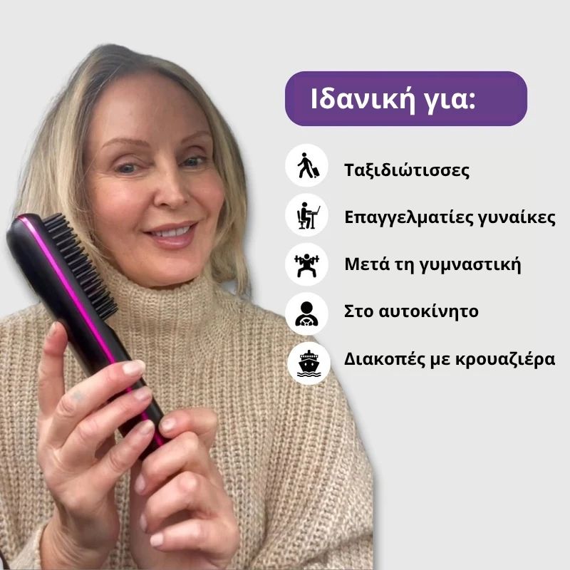 Nimésha GoBrush PRO – Η Ασύρματη Ισιωτική Βούρτσα Μαλλιών